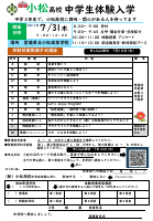 新小松_申込用紙.pdfの1ページ目のサムネイル
