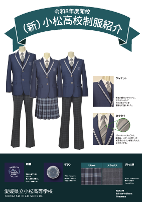 R8新小松制服.pdfの1ページ目のサムネイル